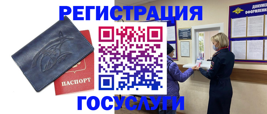 регистрация для школы в Красноярске