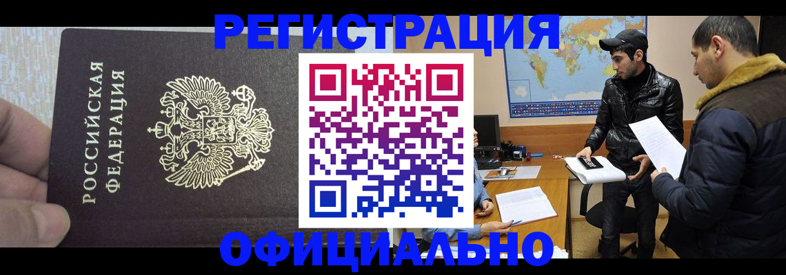 прописка для военкомата в Красноярске