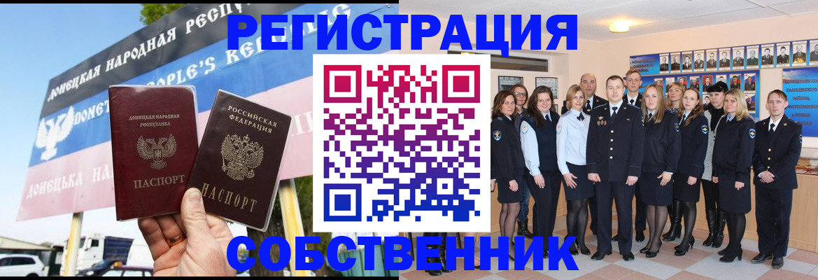 прописка в Красноярске