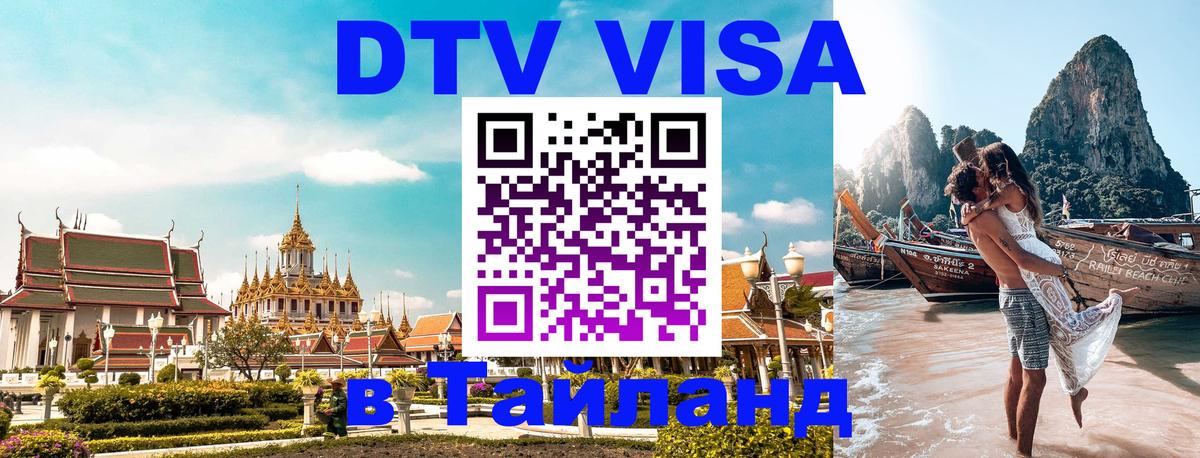 Оформление DTV визы под ключ: стоимость и тарифы, только загранпаспорт - Красноярск  20.11.2025 