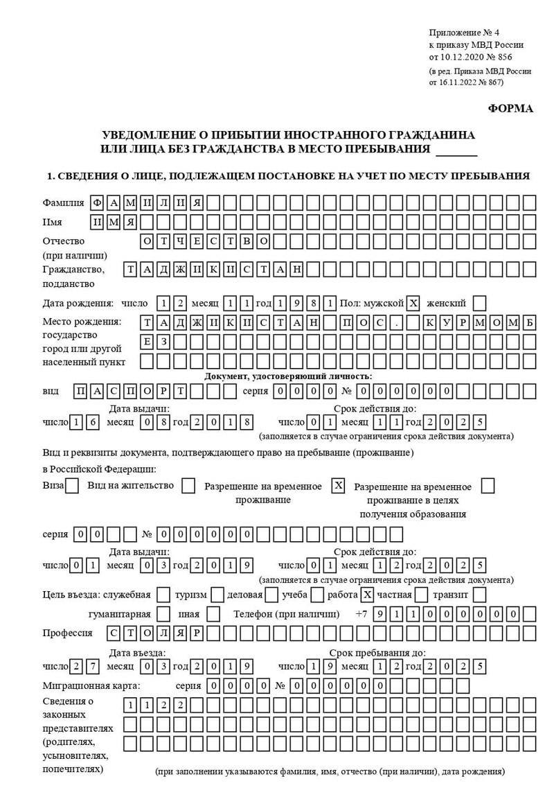 временная регистрация в Красноярске временная регистрация в Красноярске